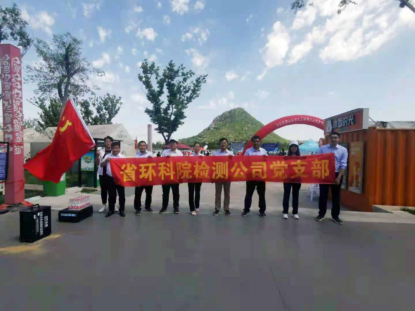 山东省环科院检测公司团支部召开“人与自然和谐共生” 六五环境日主题党日活动
