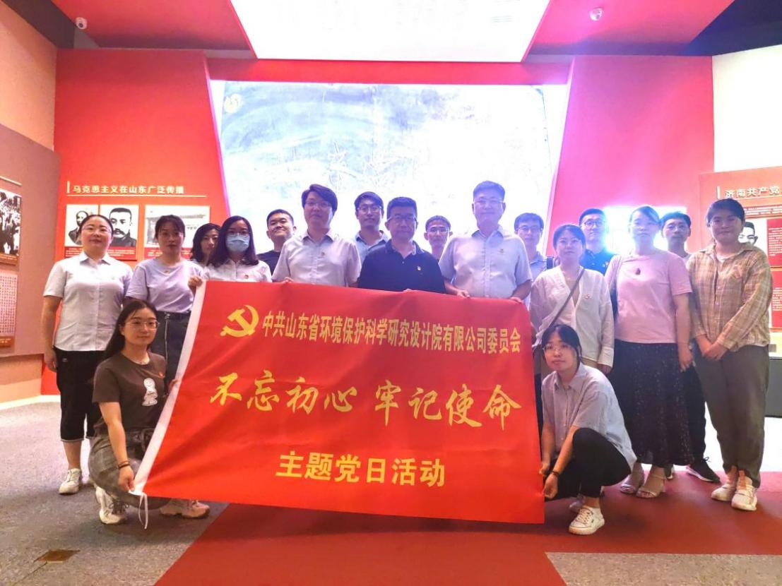 守初心，担使命 我们在路上
